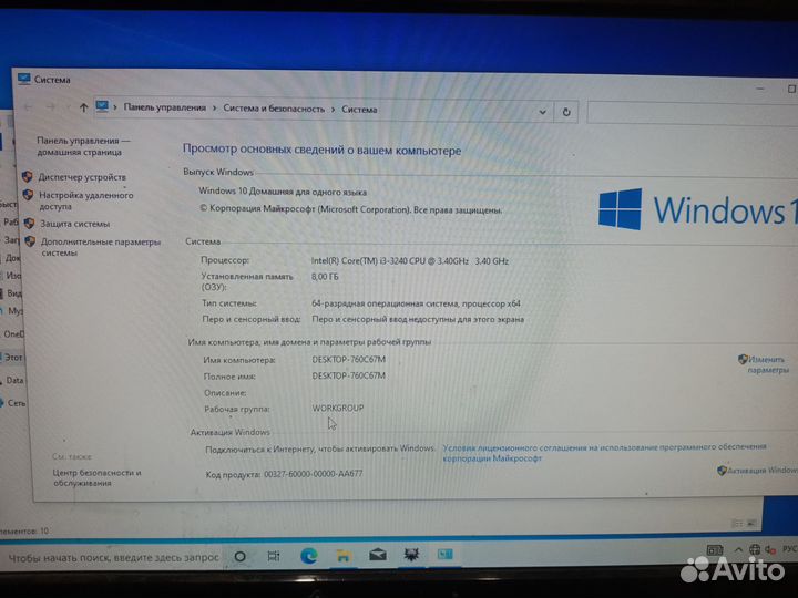 Системный блок