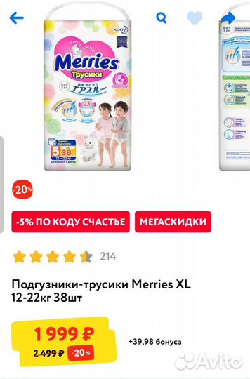 Подгузники merries памперсы меррис