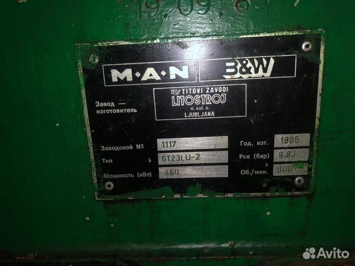 Продам судовой двигатель