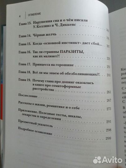 Книга о здоровье