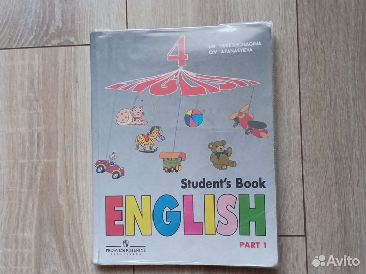 Учебник английского языка 4 класс Верещагина