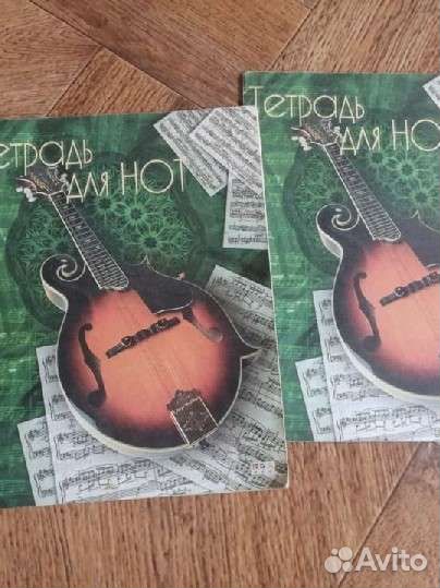 Тетради для нот