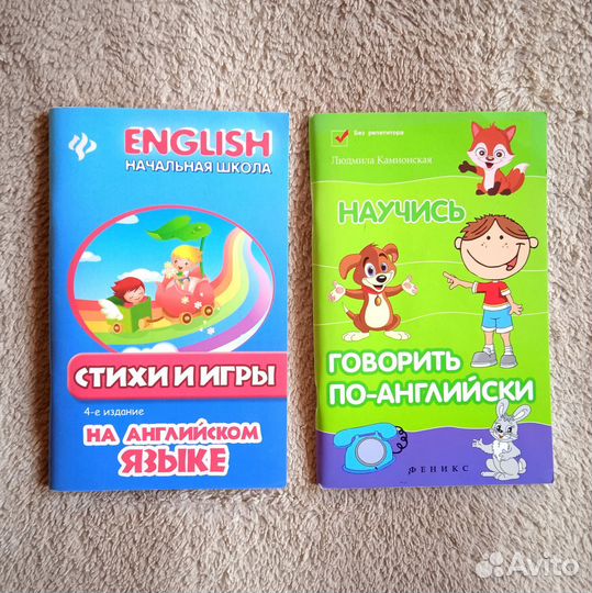 Книги пакетом по английскому языку. Началка