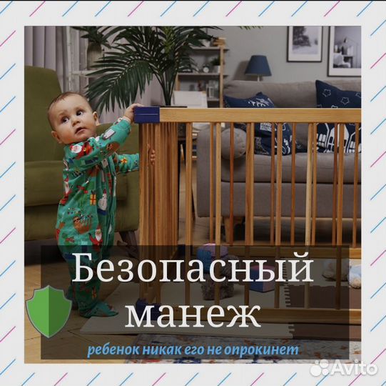Детский деревянный манеж (манеж-ограждение)