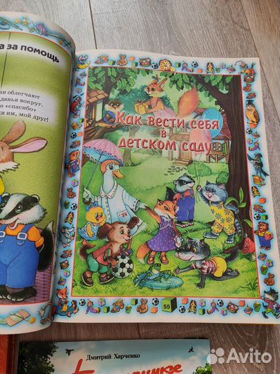 Книги для малышей пакетом