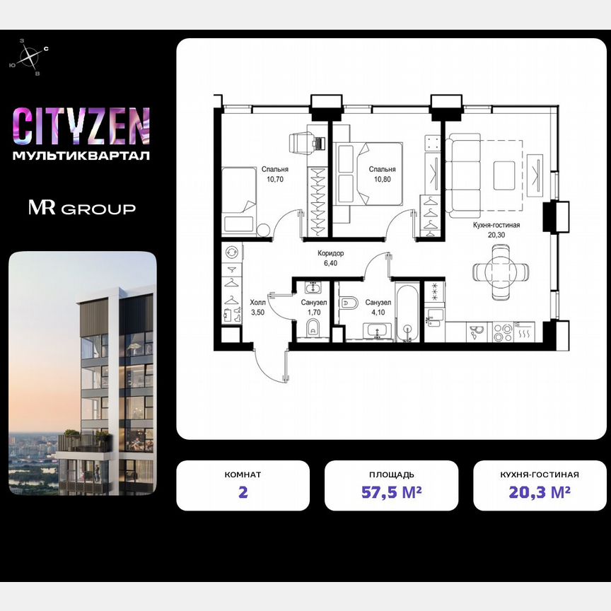 2-к. квартира, 57,5 м², 28/28 эт.