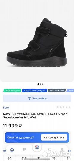 Ботинки утепленные детские Ecco Urban Snowboarder