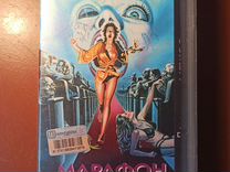 Видеокассета VHS Марафон Зомби