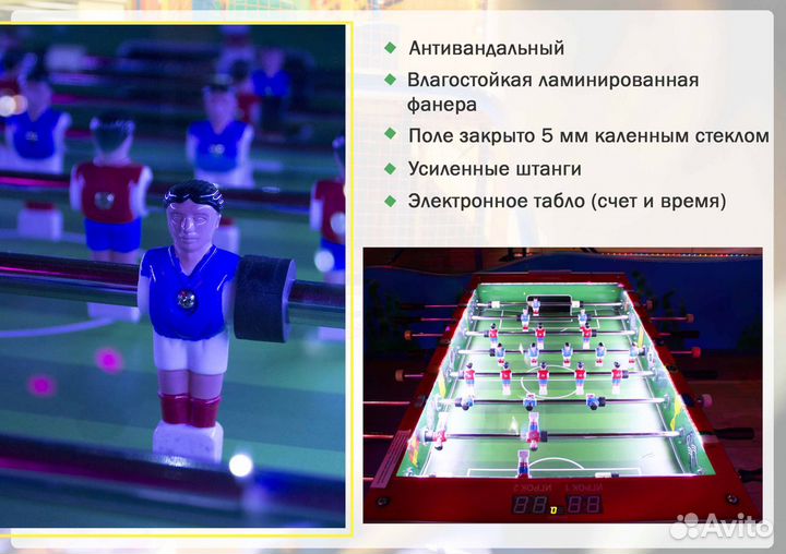 Настольный футбол 