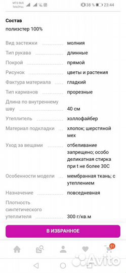 Новый зима мембрана