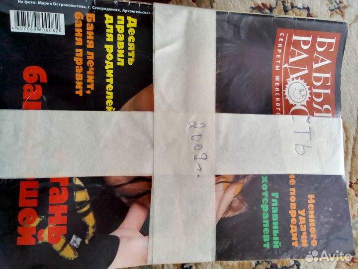 Продам старые газеты и журналы