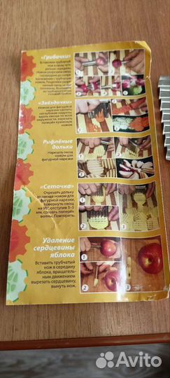 Ножи для фигурной нарезки овощей и фруктов