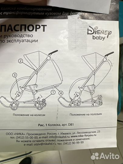 Санки коляска ника