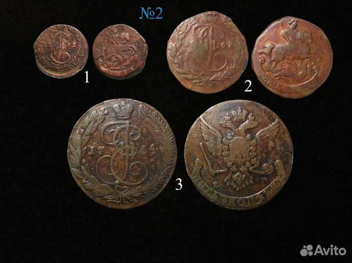 Царская медь