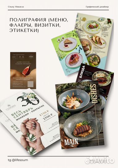 Графический дизайнер