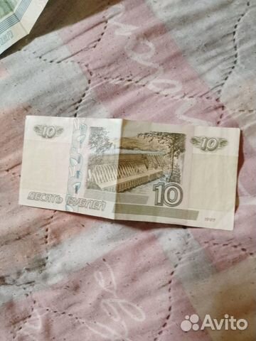 Банкнота 10 рублей 1997