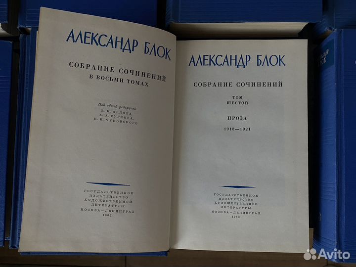 Александр Блок Собрание сочинений в 8 томах