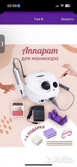 Аппарат для маникюра nail drill