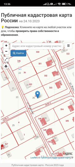 Участок 10 сот. (ИЖС)