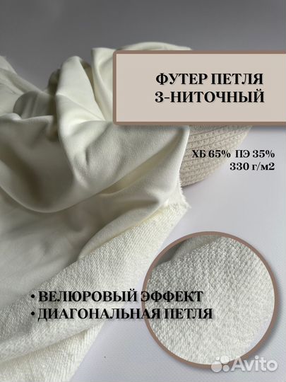 Лоскут весовой трикотаж - футер петля