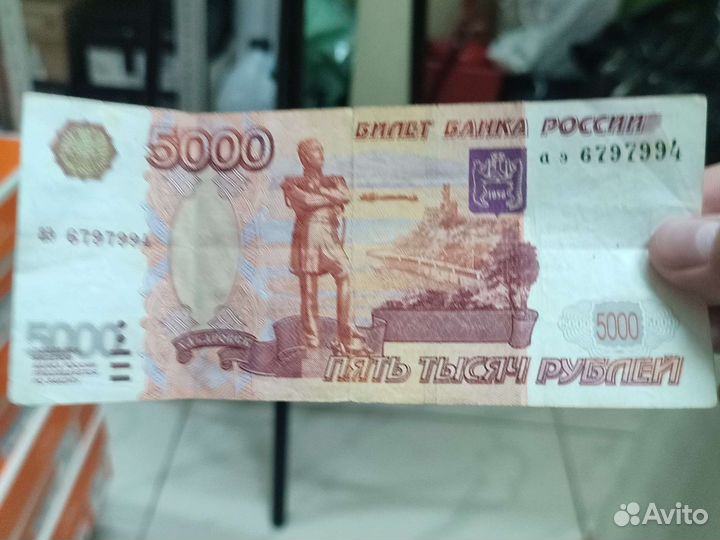 Купюра 5000 рублей без модификации