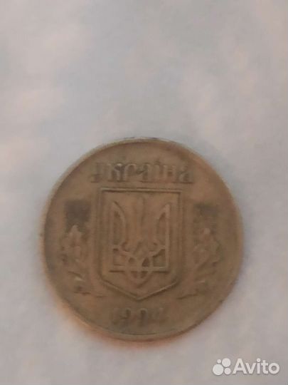 50копеек.Украина.1994год