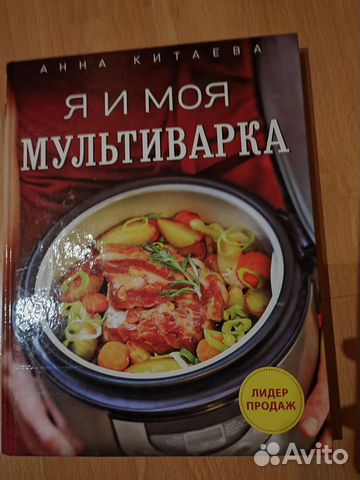 Я и моя мультиварка Китаева