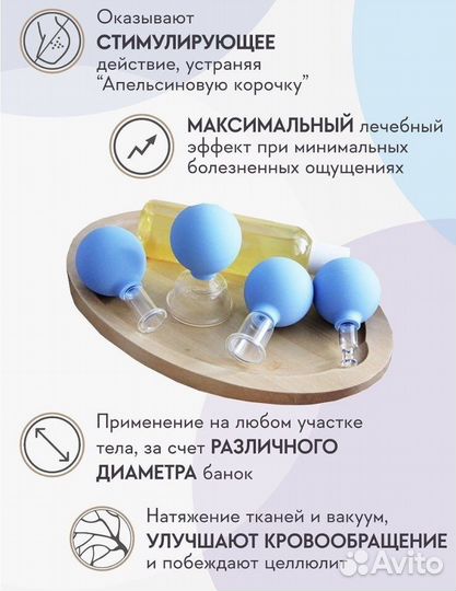 Массажные банки 4шт, стекло