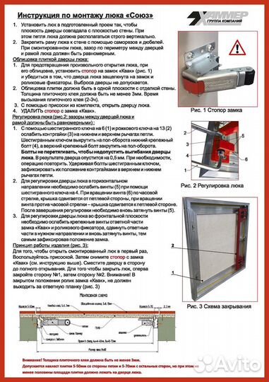 Союз 40-60 (пф Хаммер) люк под плитку нажимной с р