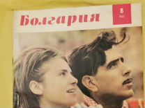 Журнал Болгария 1963 год, N8