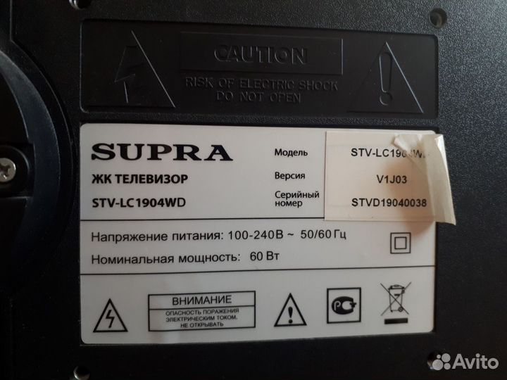 Телевизор supra STV-LC1904WD 19