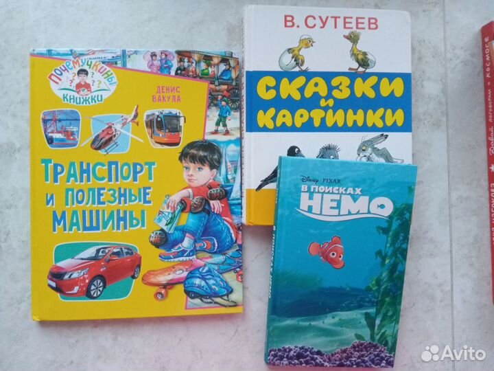 Детские книги