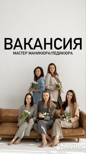 Мастер маникюра и педикюра