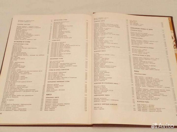 Кулинарные книги СССР