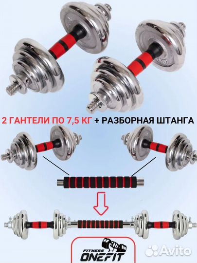 Гантели Трансформер (15кг)