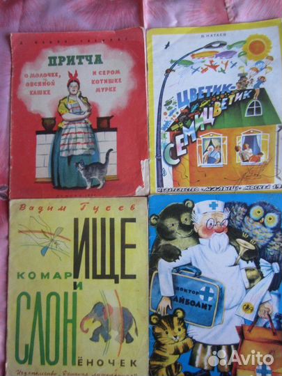 Н. Носов. Про тигра. Рис. В. Горбачёва. 1982 год