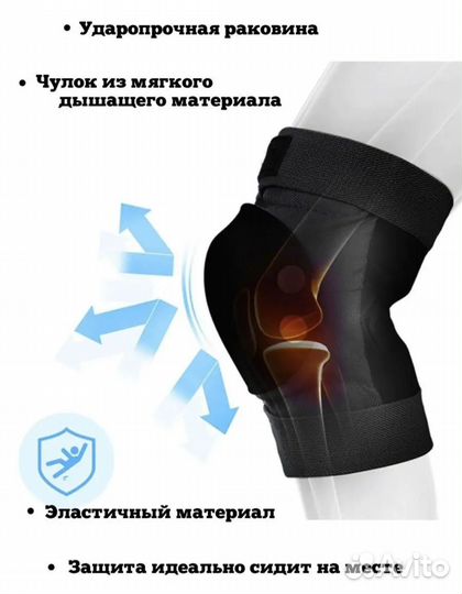 Защита новая для роликов, скейтов, велосипеда