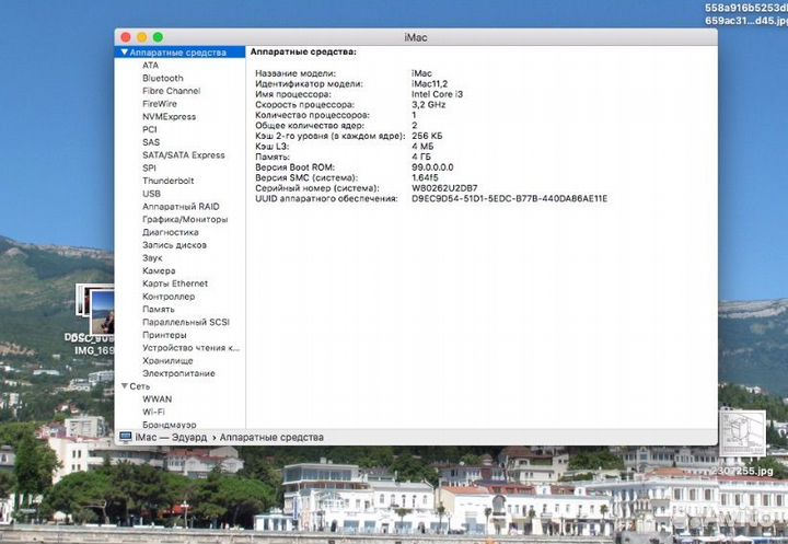 Apple iMac 21.5 Mid 2010 Intel Core i3 3.2 Ghz