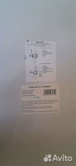 Зеркало настенное