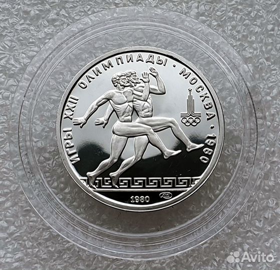 150 рублей Олимпиада 80 Платина СССР Бег 1980 год