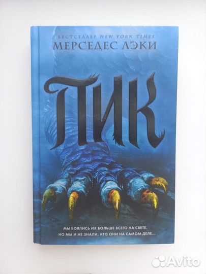 Лэки Мерседес Пик