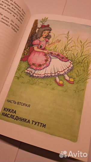 Книга для детей 