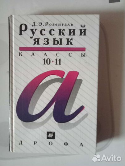 Учебники 7-11 классы
