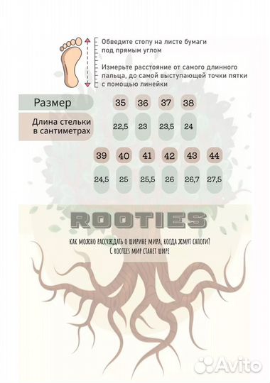 Босоногая обувь barefoot 44 размер