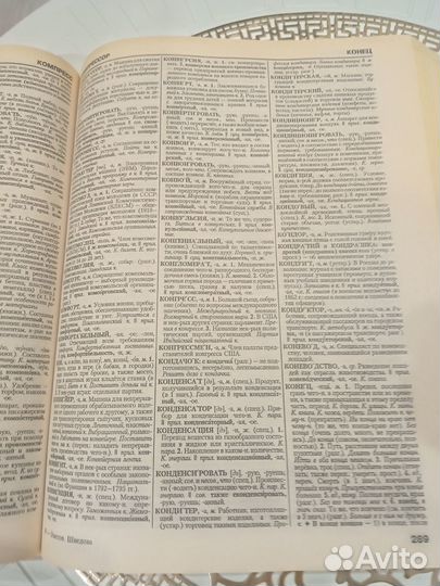 Толковый словарь ожегова