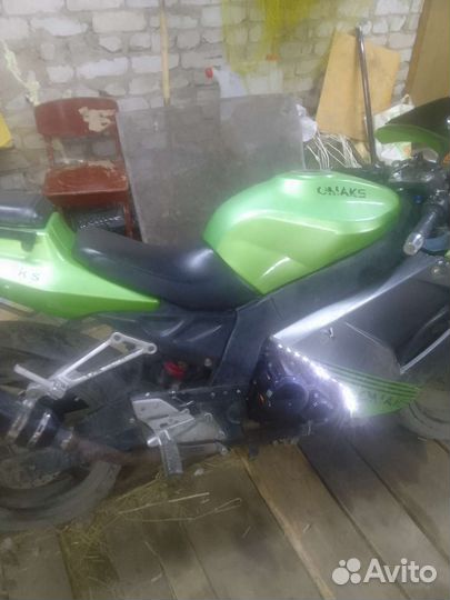 Омакс 250