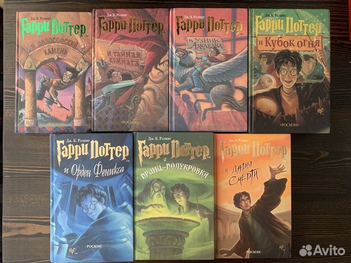 Гари поттер росмэн книги