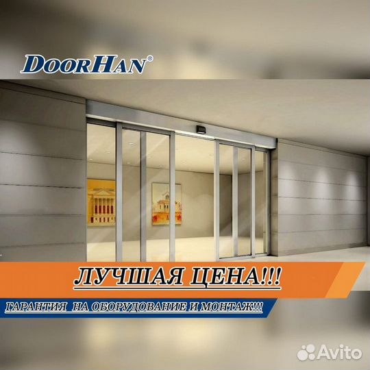 Автоматические раздвижные двери