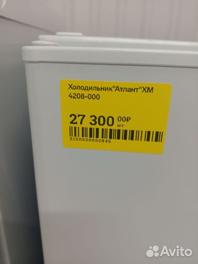 Холодильник двухкамерный Атлант XM-4208-000 белый