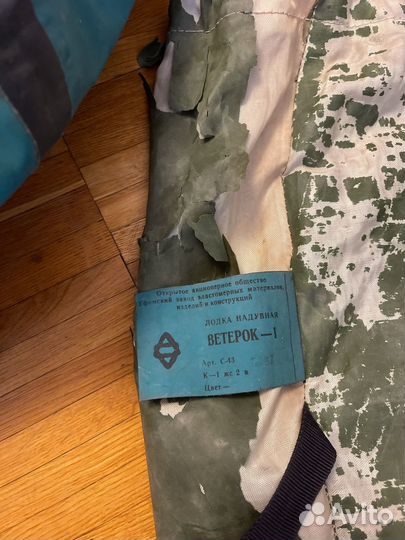 Надувная лодка пвх бу